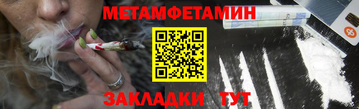 Амфетамин Premium Амурск