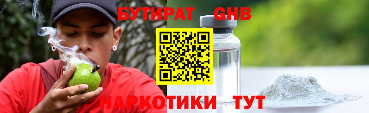 Амурск  БУТИРАТ оксана  Вход с VPN 