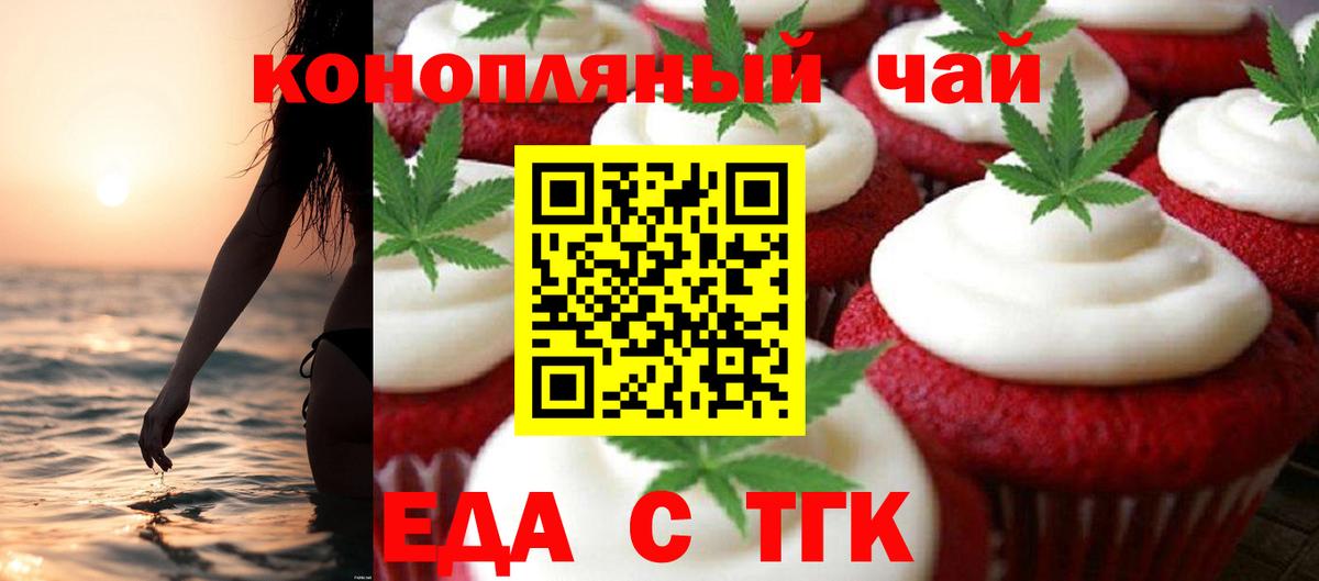 Еда ТГК марихуана  Вход с VPN  Амурск 