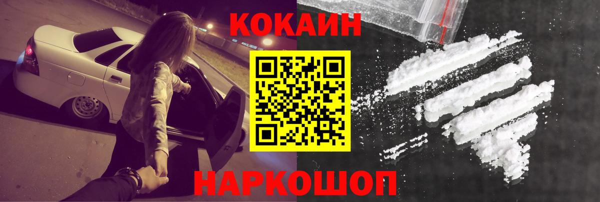 КОКАИН Fish Scale Амурск