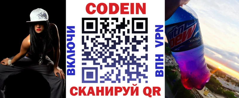 Кодеиновый сироп Lean напиток Lean (лин)  Амурск 