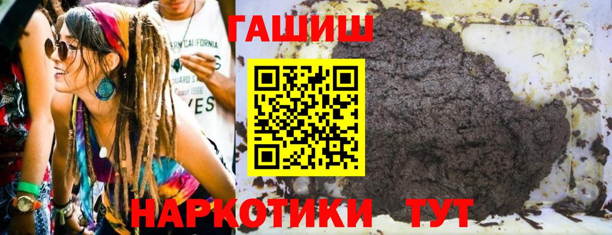 ГАШИШ Premium Амурск