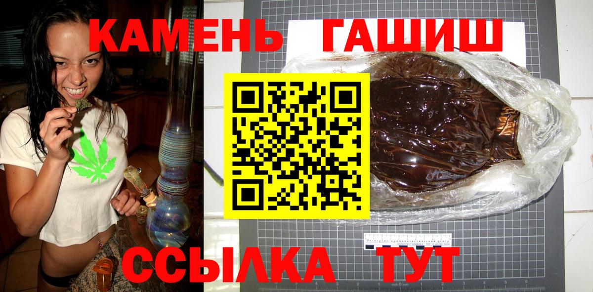 ГАШИШ убойный  Гашиш индика сатива  Гашиш  Вход с VPN  Амурск 