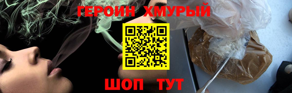 ГЕРОИН Афган  Героин  Амурск  Вход с VPN 