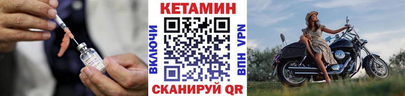 Кетамин ketamine  Амурск 