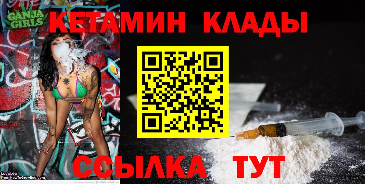 Амурск  Кетамин ketamine  Кетамин VHQ  Вход с VPN 