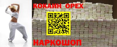 бошки Белореченск