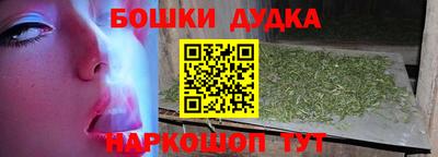 бошки Белореченск
