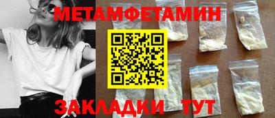 метамфетамин Боровичи