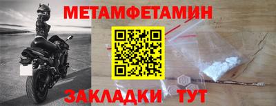 метамфетамин Боровичи