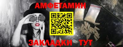 метамфетамин Боровичи