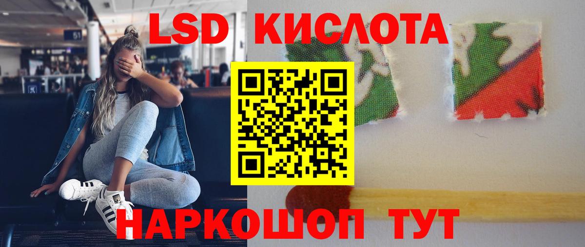 ЛСД экстази кислота  Вход с VPN  ЛСД экстази  Амурск  LSD-25 экстази ecstasy 