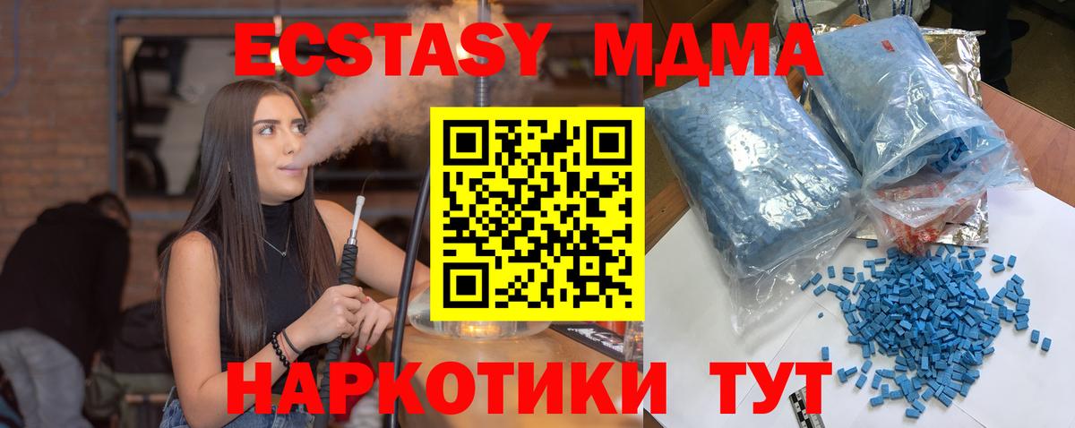 МДМА crystal  MDMA  Амурск  Вход с VPN  МДМА молли 