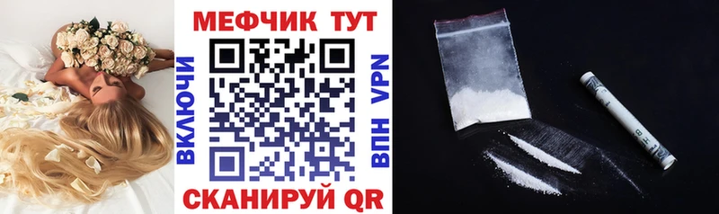 МЕФ кристаллы  Амурск 