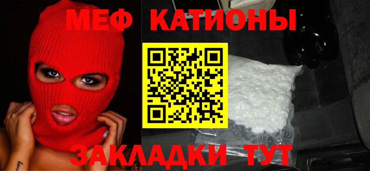 МЕФ VHQ  Вход с VPN  Амурск  Меф VHQ 