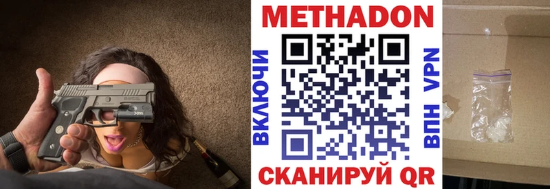 цены   Амурск  МЕТАДОН methadone 