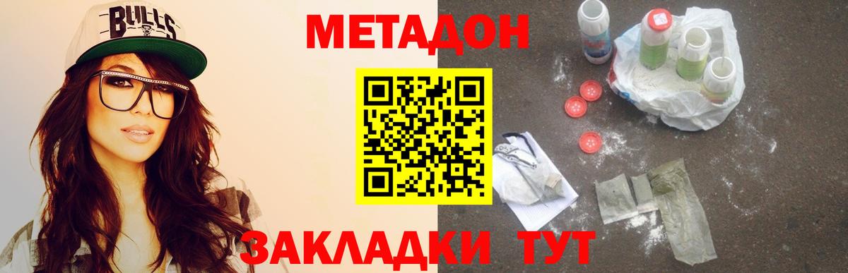 MEGA зеркало  МЕТАДОН белоснежный  Вход с VPN  Амурск 