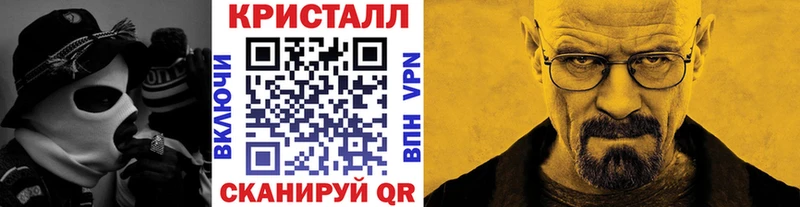 Метамфетамин кристалл  Амурск 