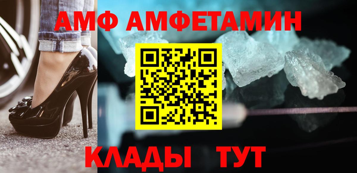 Метамфетамин  Первитин винт  Вход с VPN  Амурск 