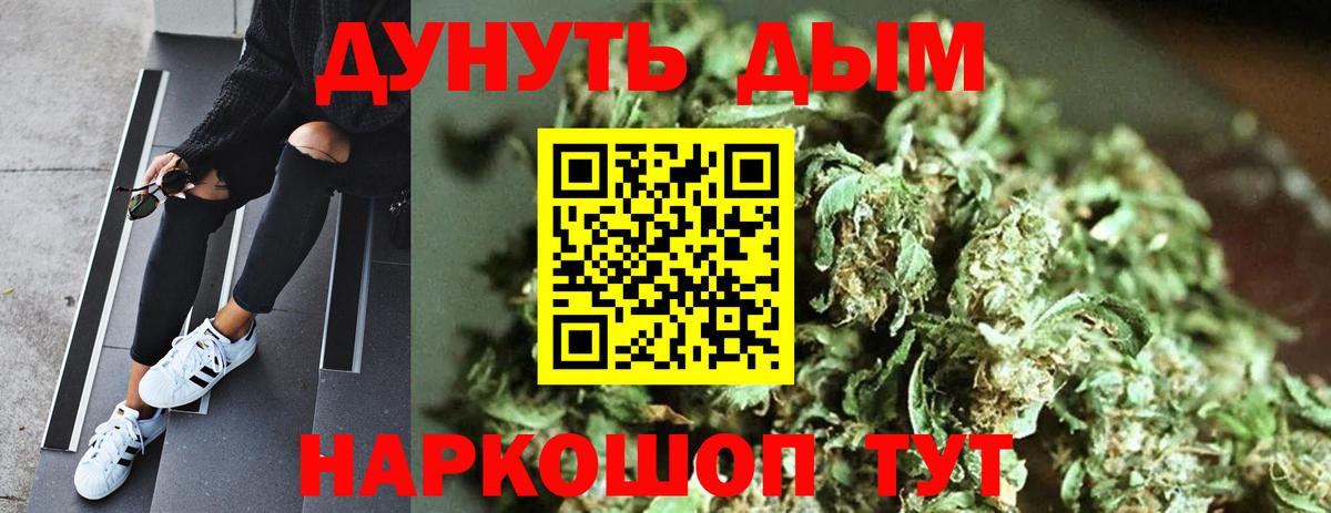 Конопля THC 21% Амурск